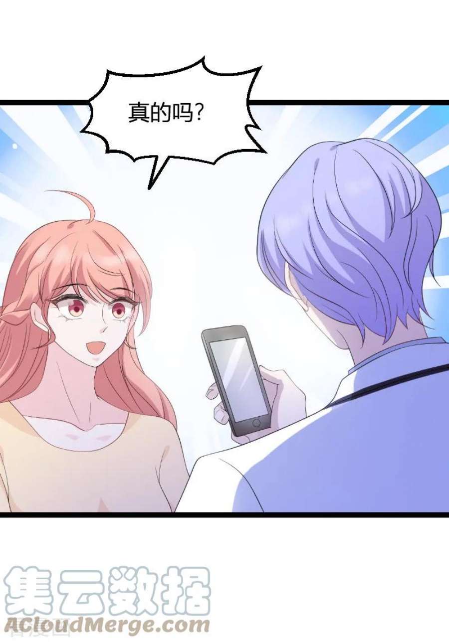 萌宝来袭73话：绑架！