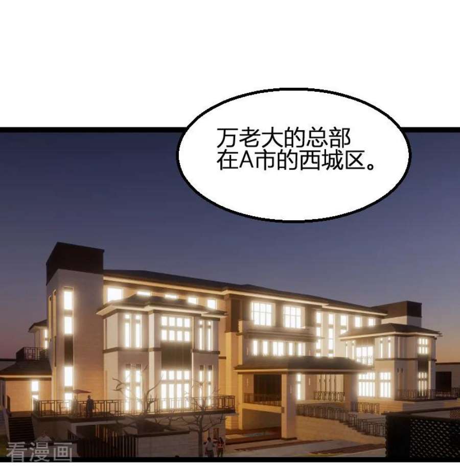 萌宝来袭73话：绑架！