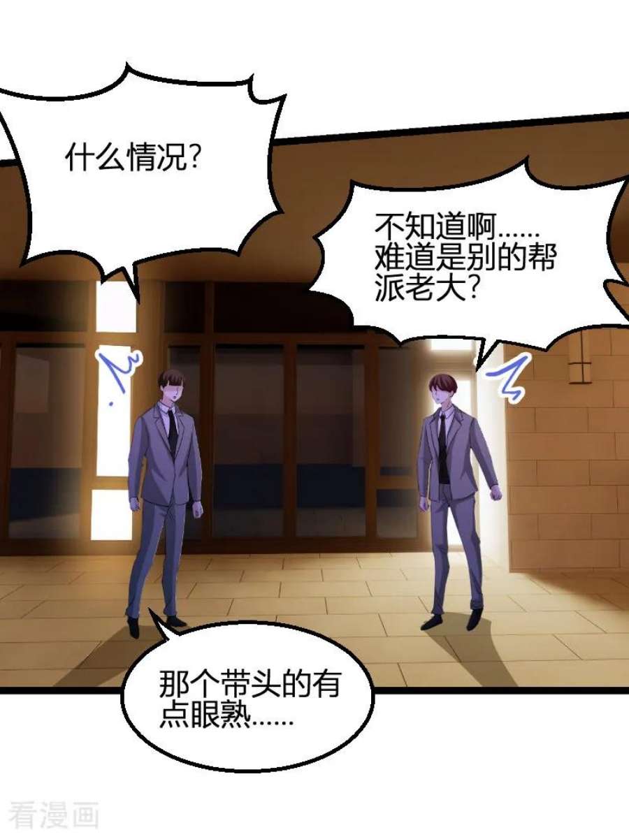 萌宝来袭73话：绑架！