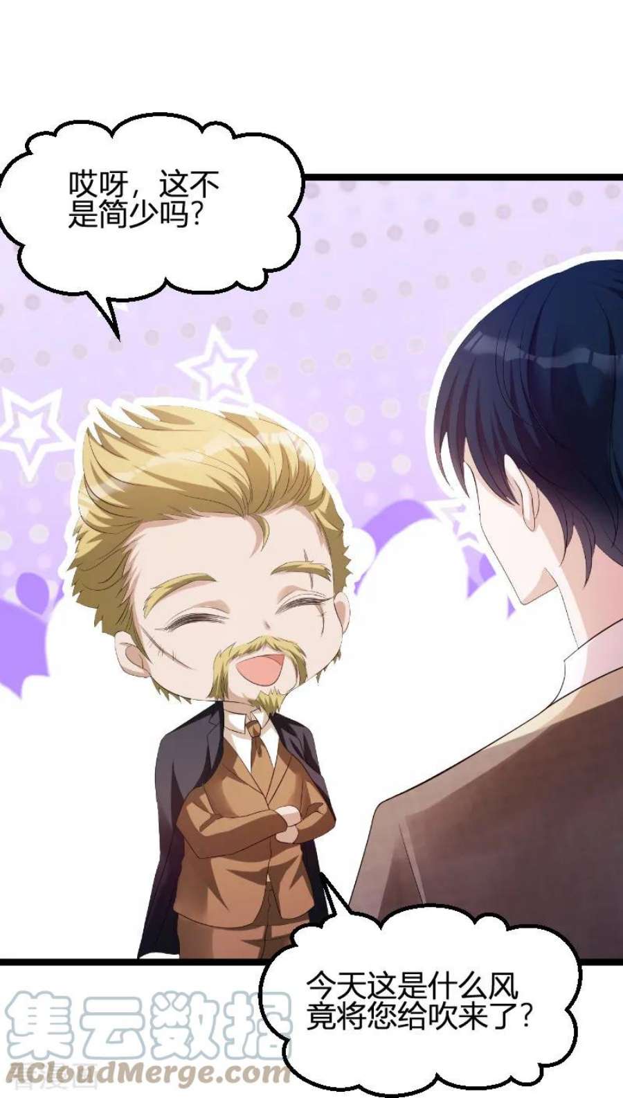 萌宝来袭73话：绑架！