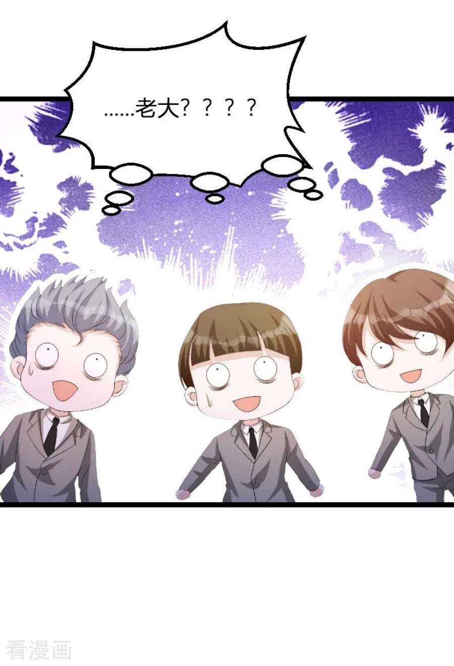 萌宝来袭73话：绑架！