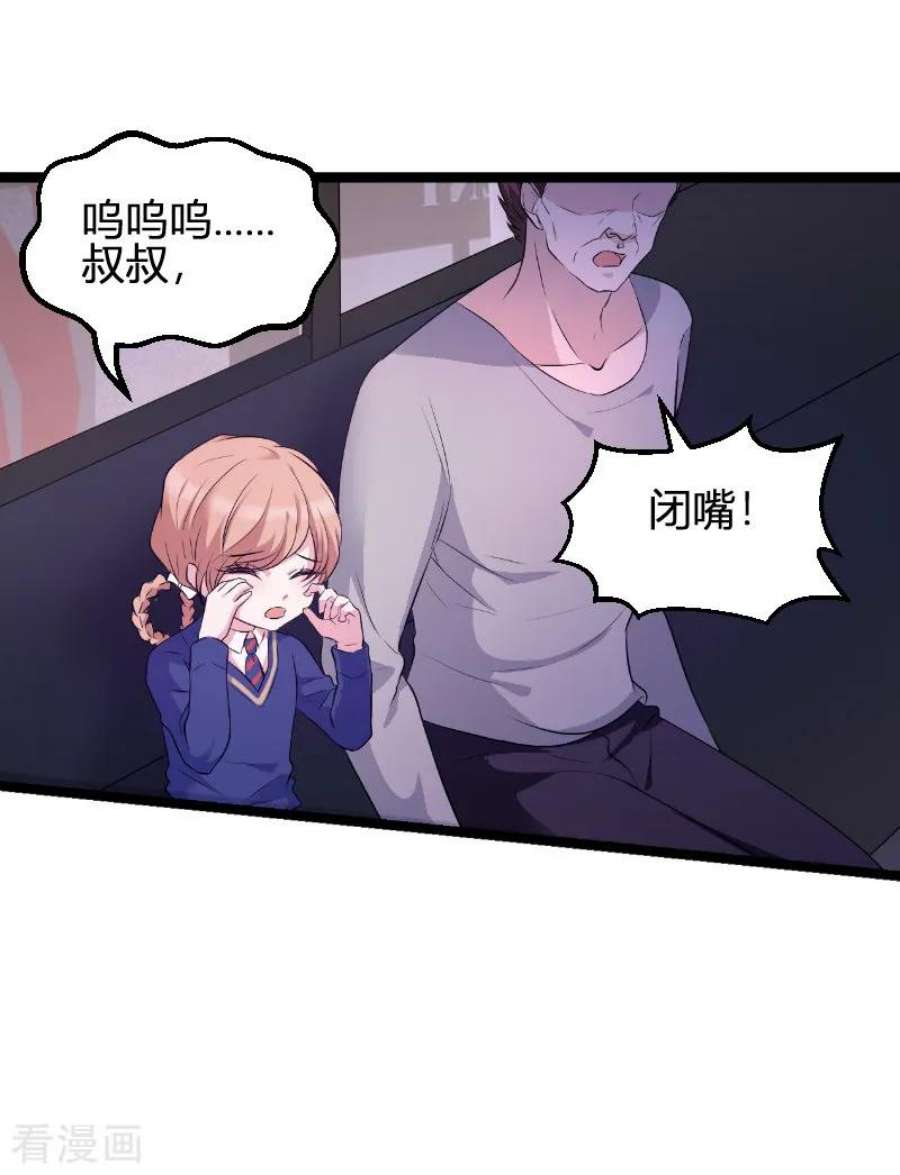 萌宝来袭73话：绑架！