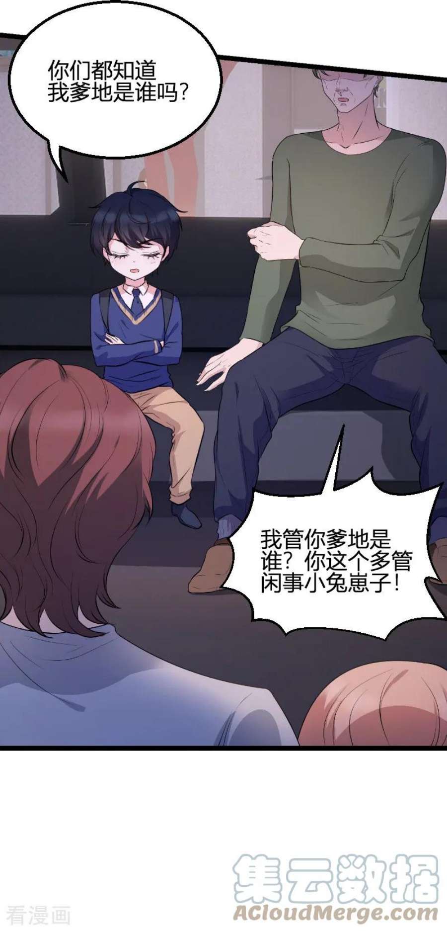 萌宝来袭73话：绑架！