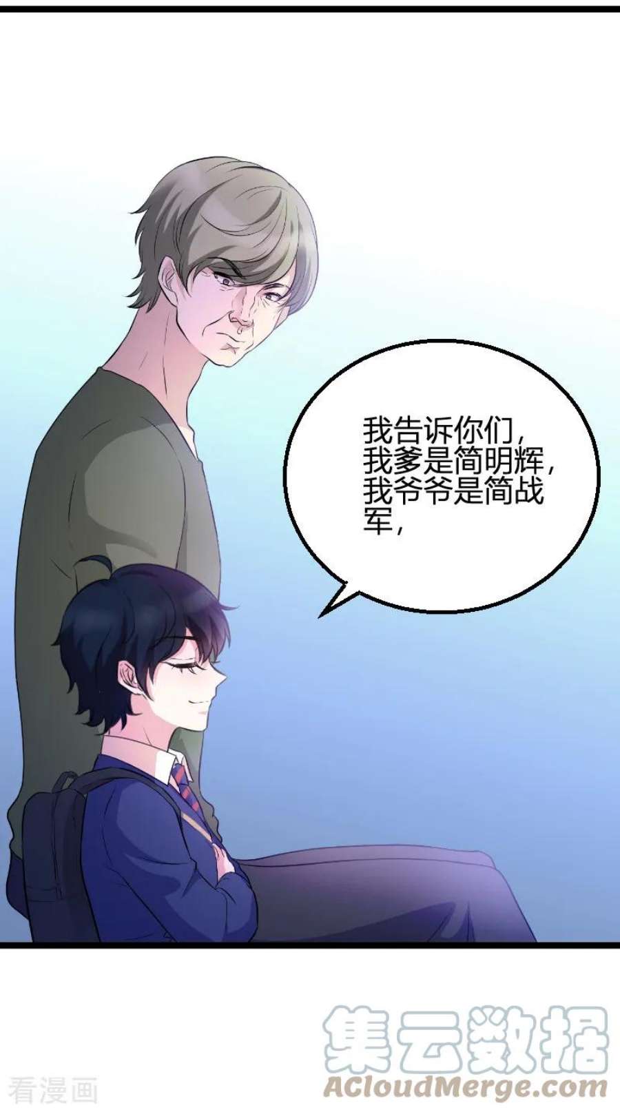 萌宝来袭73话：绑架！