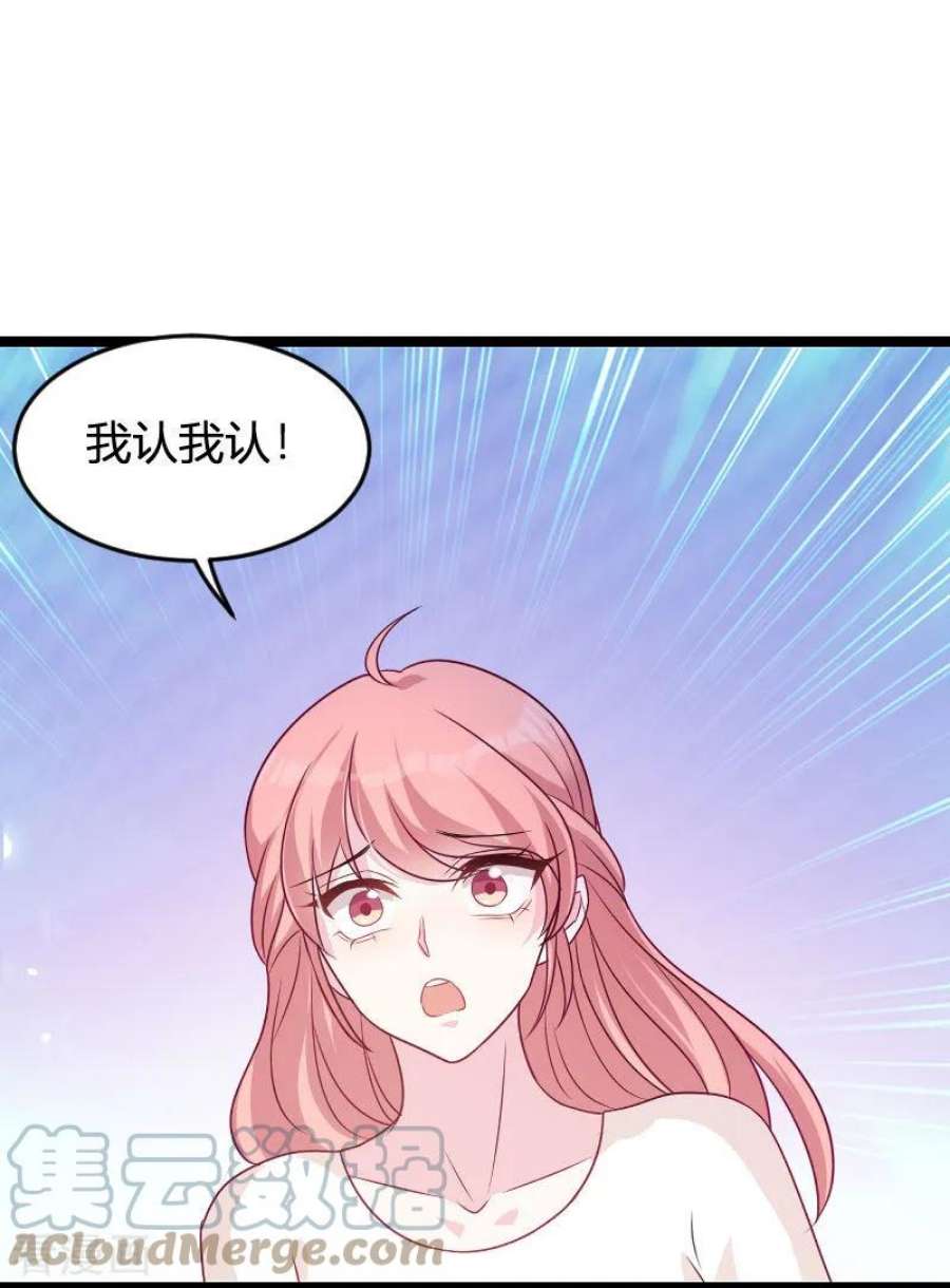 萌宝来袭77话：网络风暴