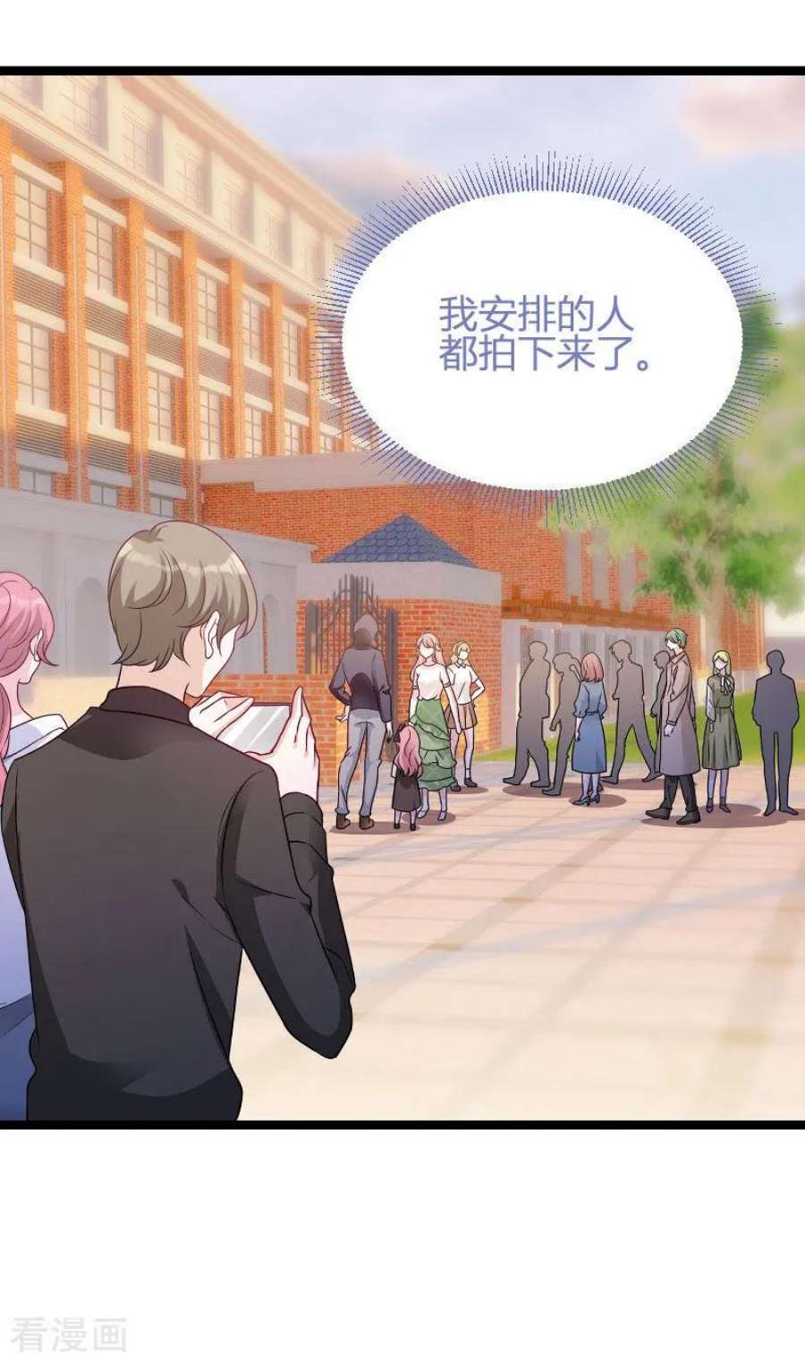 萌宝来袭77话：网络风暴