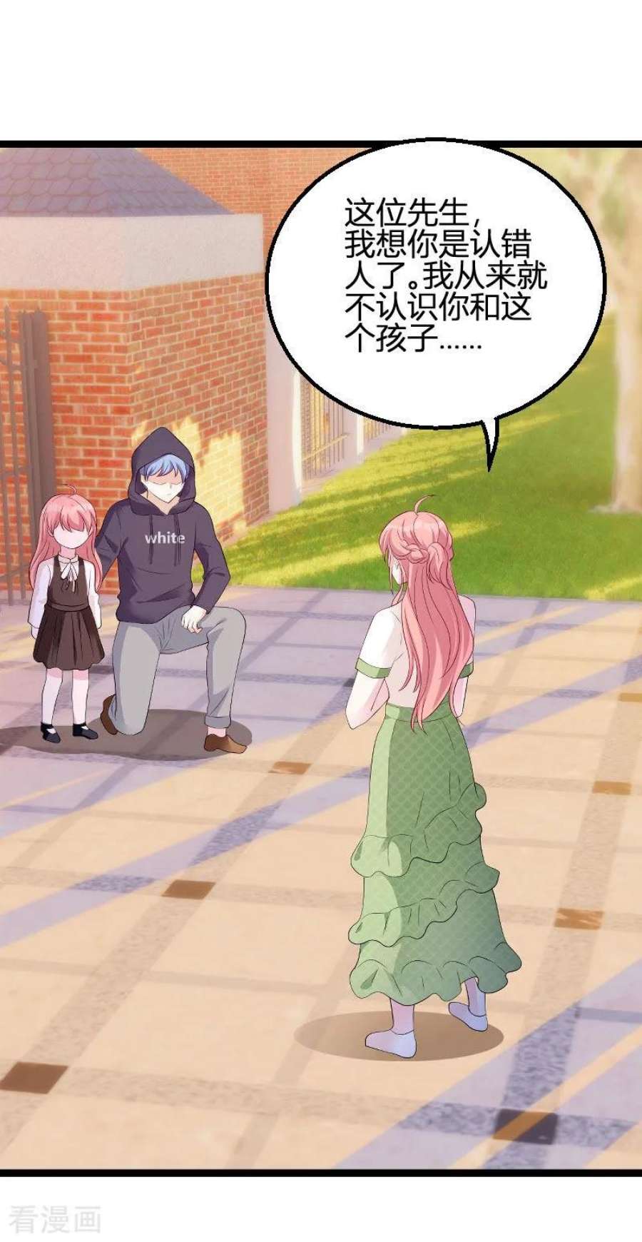 萌宝来袭77话：网络风暴