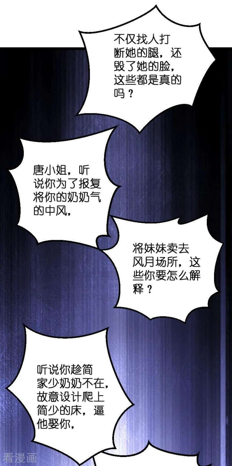 萌宝来袭77话：网络风暴