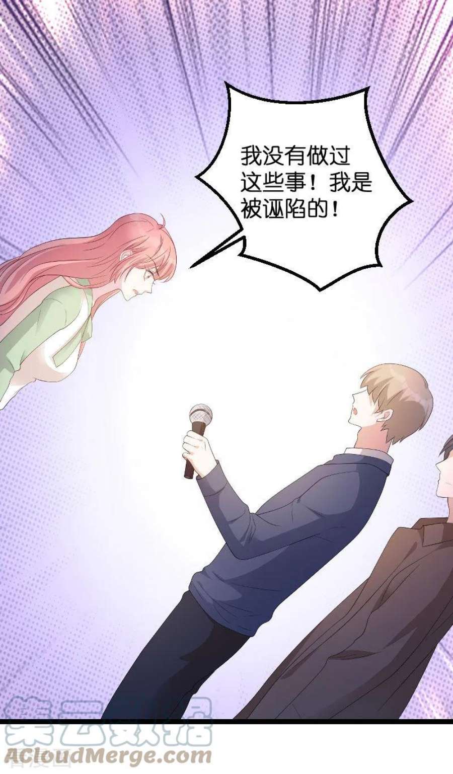 萌宝来袭77话：网络风暴