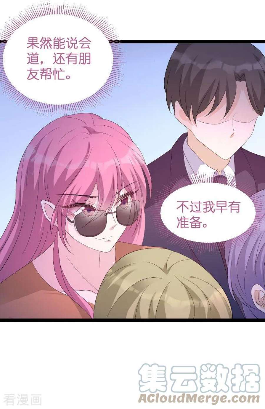 萌宝来袭77话：网络风暴