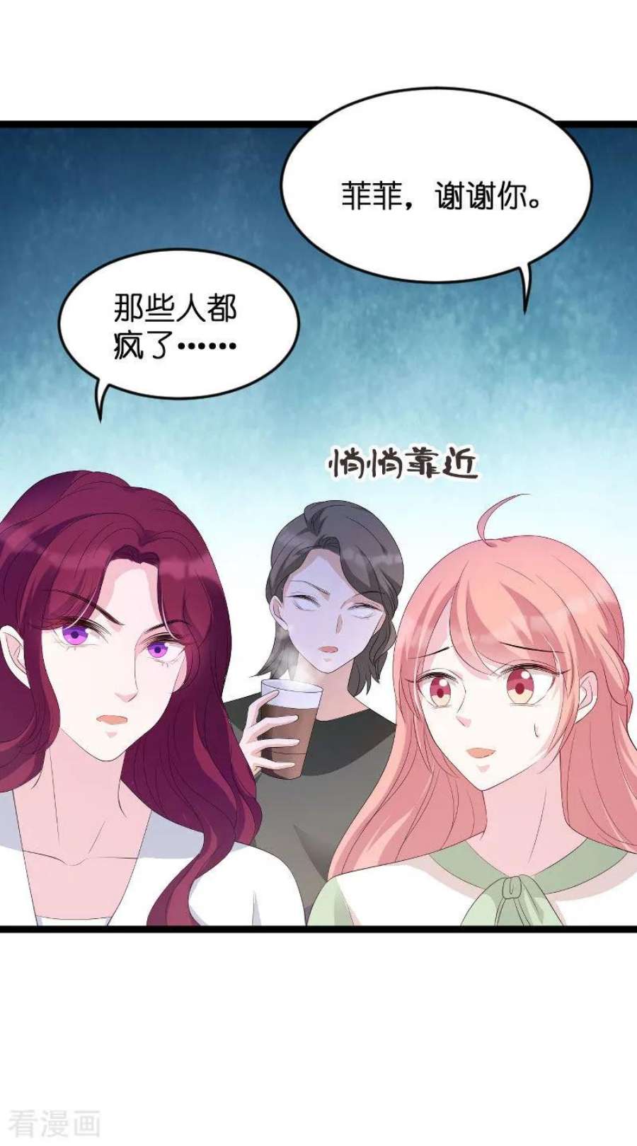 萌宝来袭77话：网络风暴