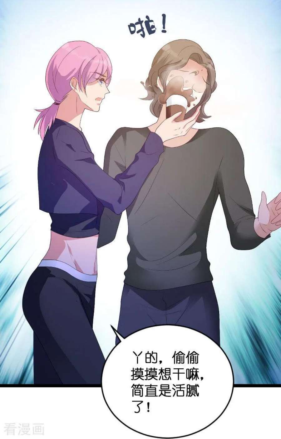 萌宝来袭77话：网络风暴