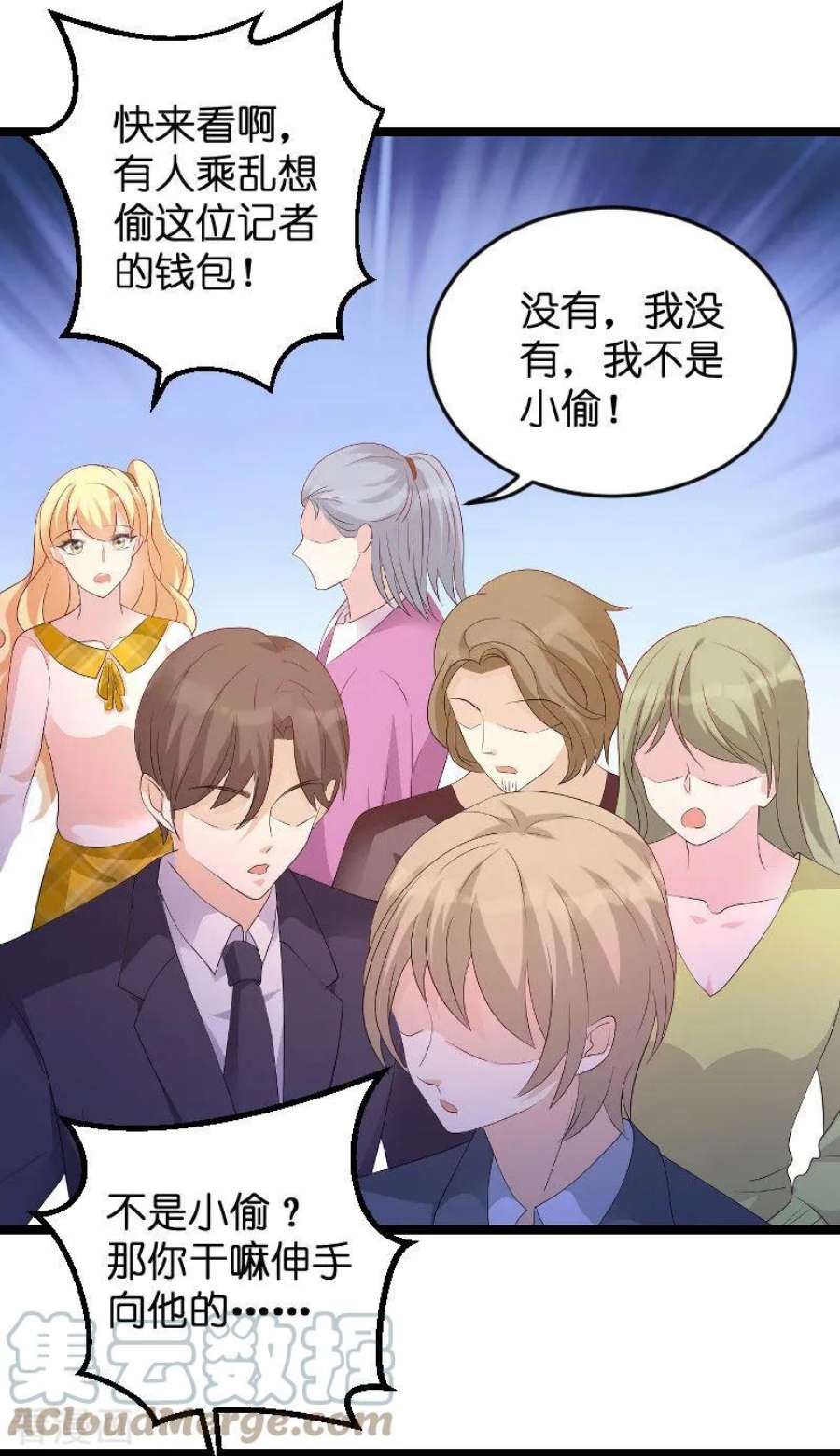 萌宝来袭77话：网络风暴