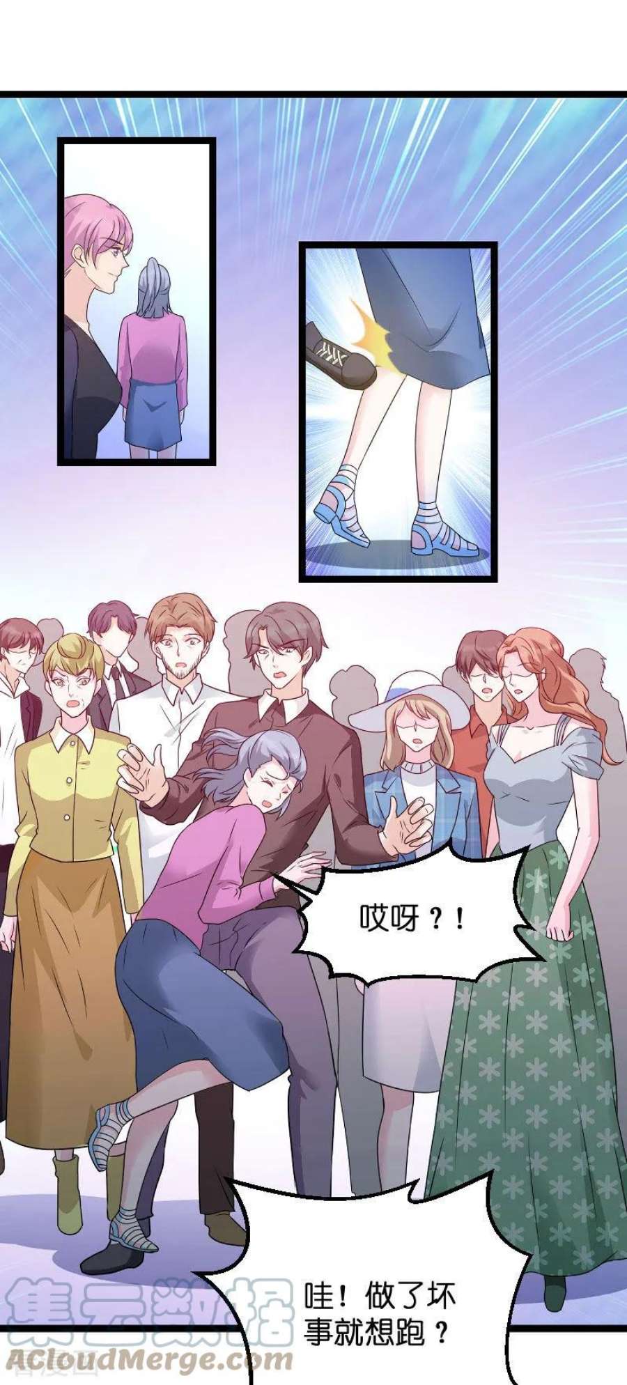 萌宝来袭77话：网络风暴