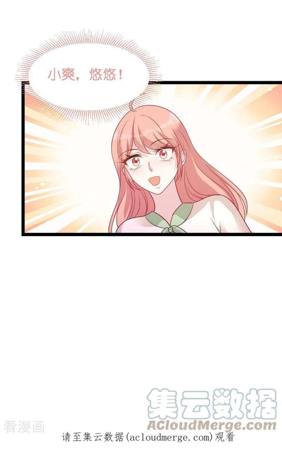 萌宝来袭77话：网络风暴