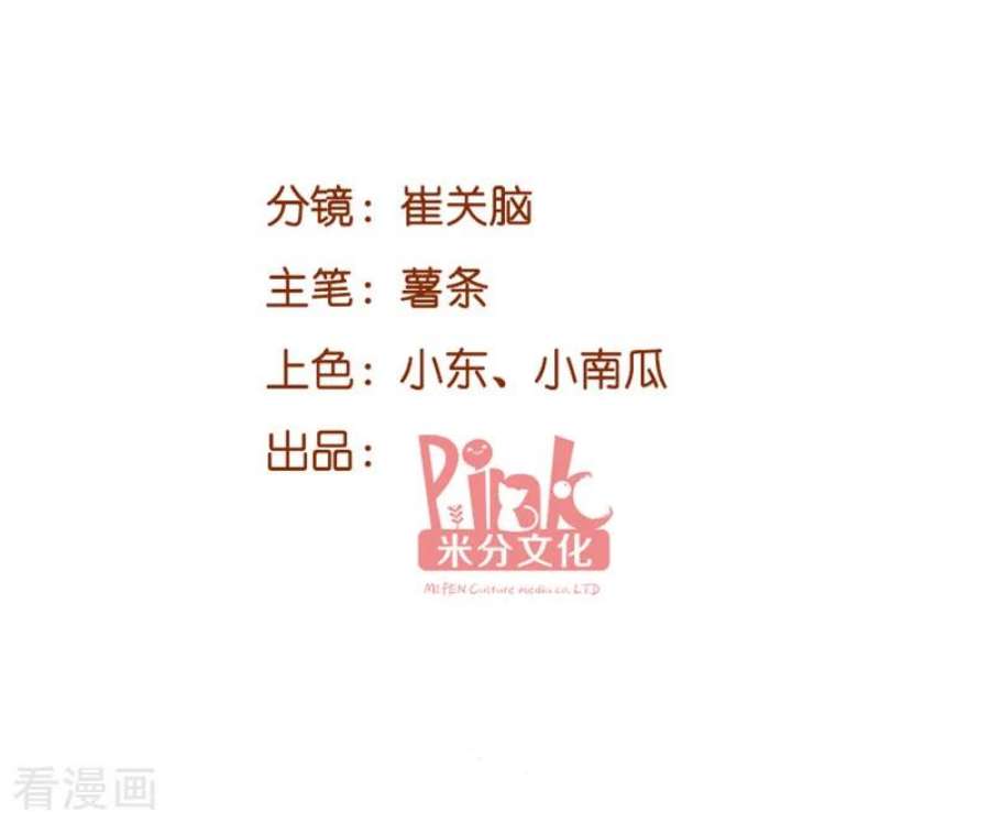 萌宝来袭79话：我的智囊团