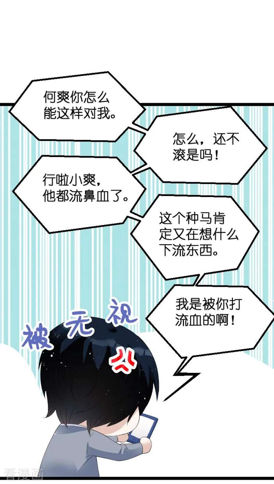 萌宝来袭79话：我的智囊团