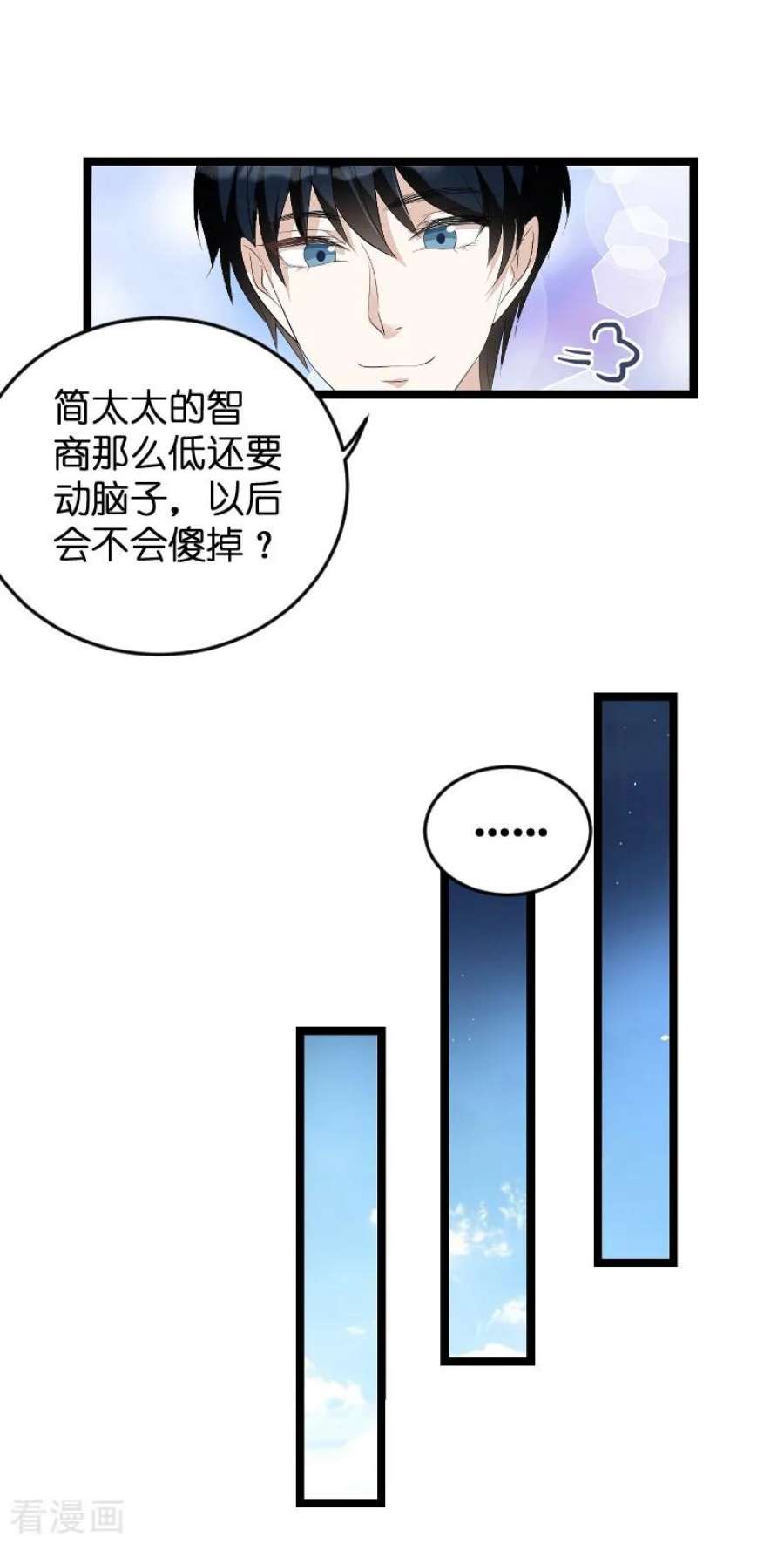 萌宝来袭79话：我的智囊团