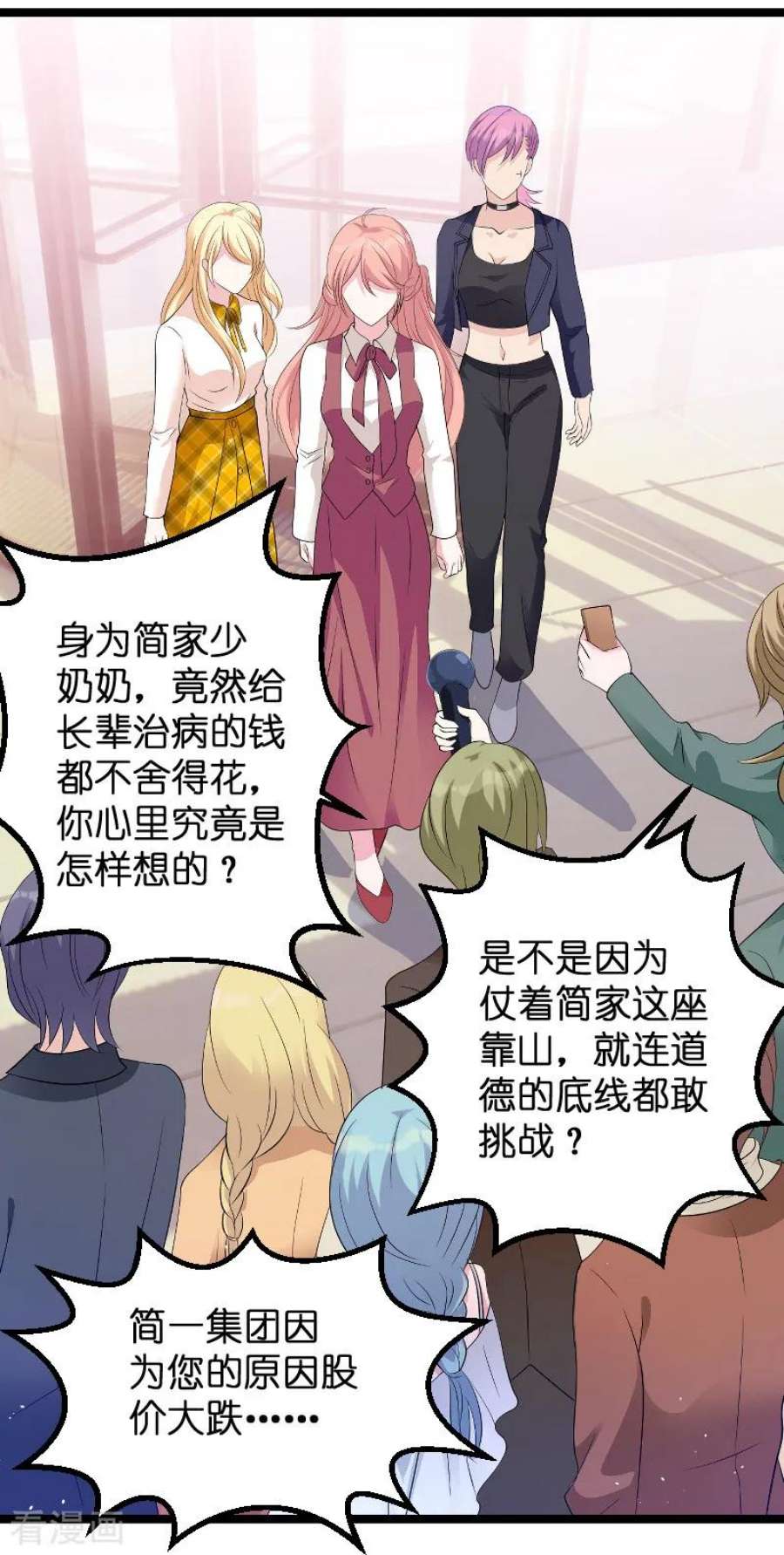 萌宝来袭79话：我的智囊团