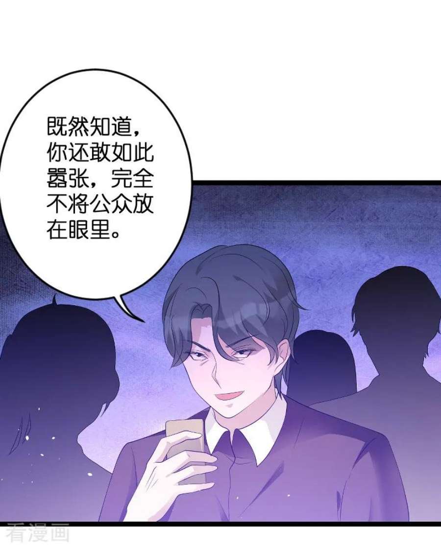 萌宝来袭79话：我的智囊团