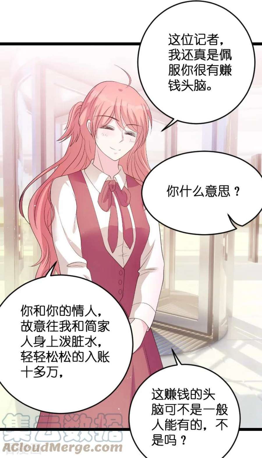 萌宝来袭79话：我的智囊团