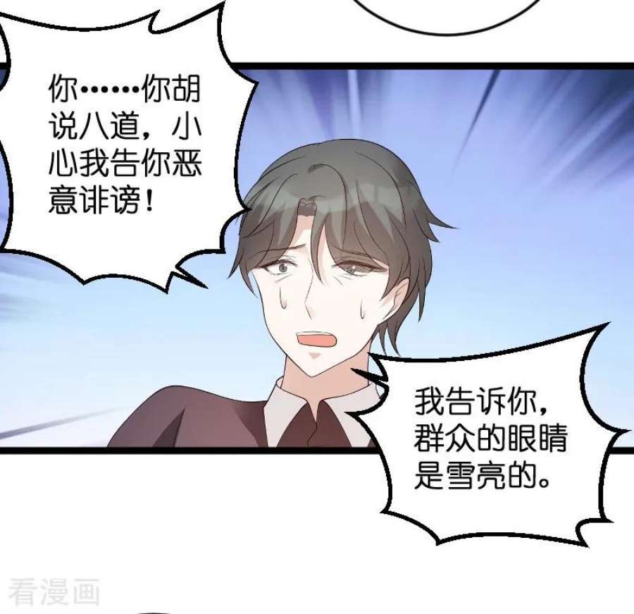 萌宝来袭79话：我的智囊团