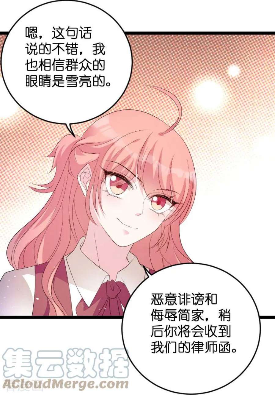 萌宝来袭79话：我的智囊团