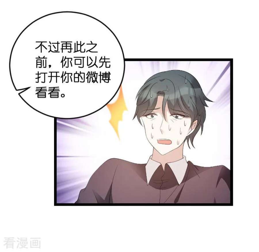 萌宝来袭79话：我的智囊团