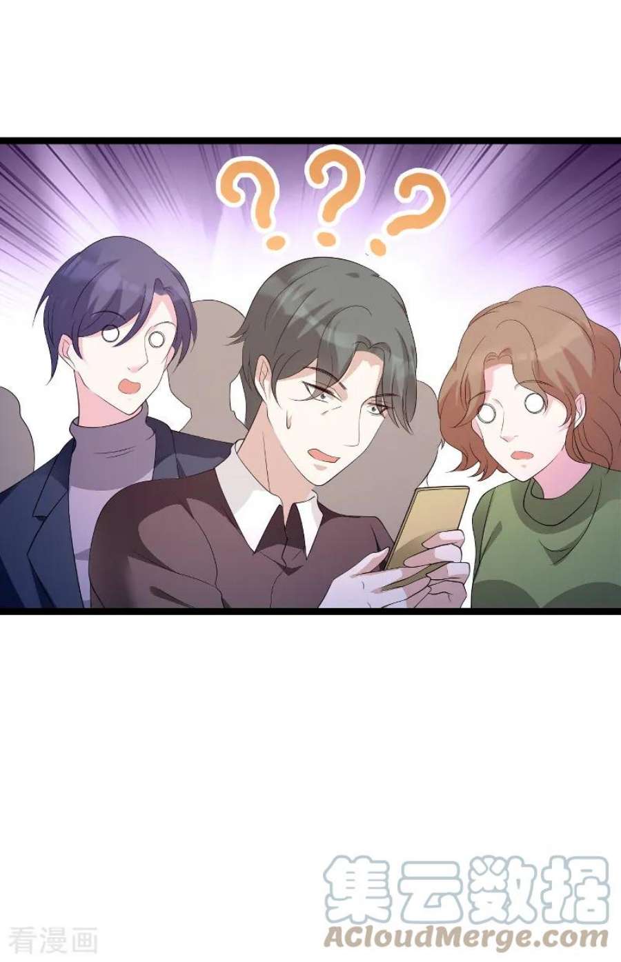 萌宝来袭79话：我的智囊团
