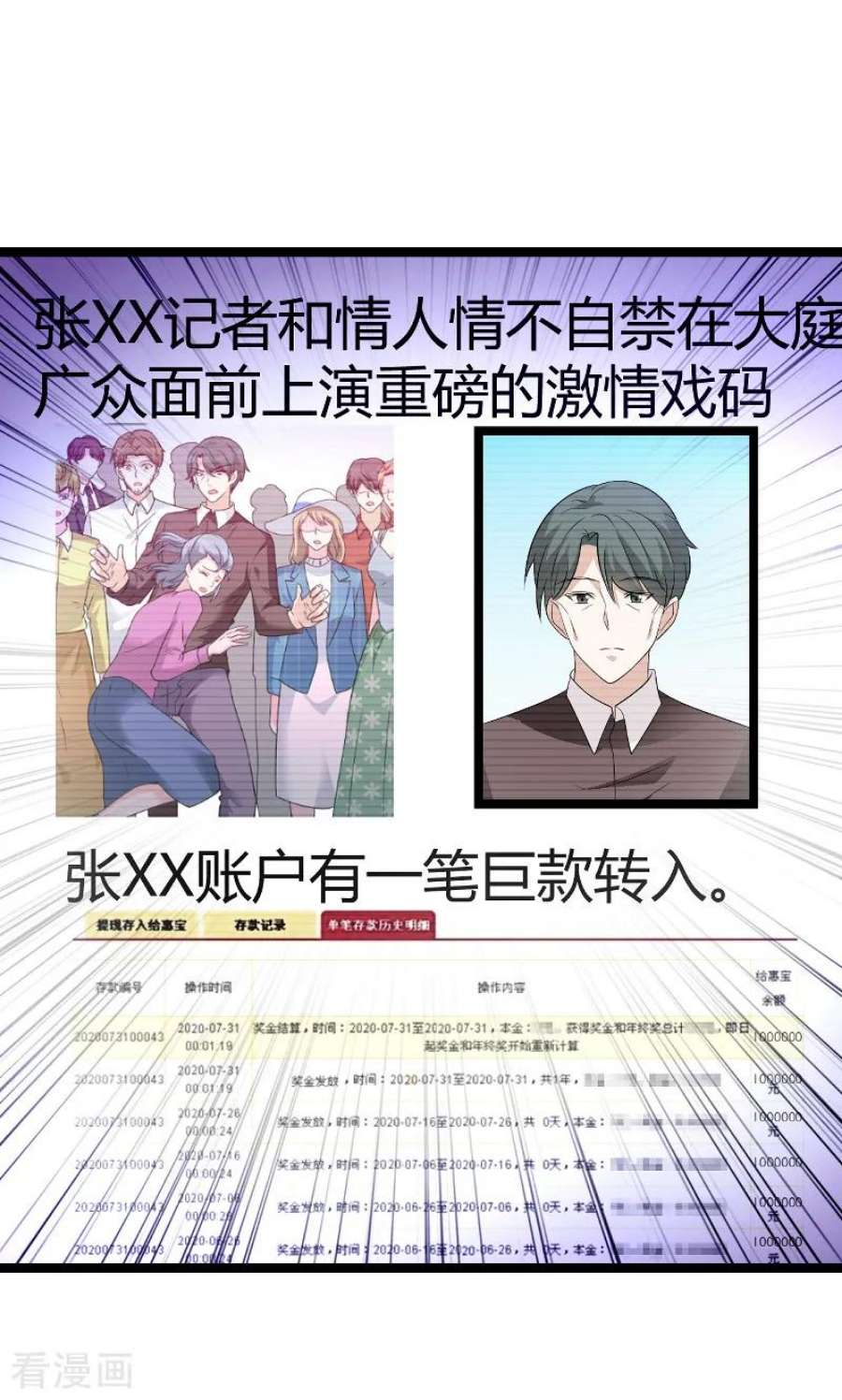 萌宝来袭79话：我的智囊团