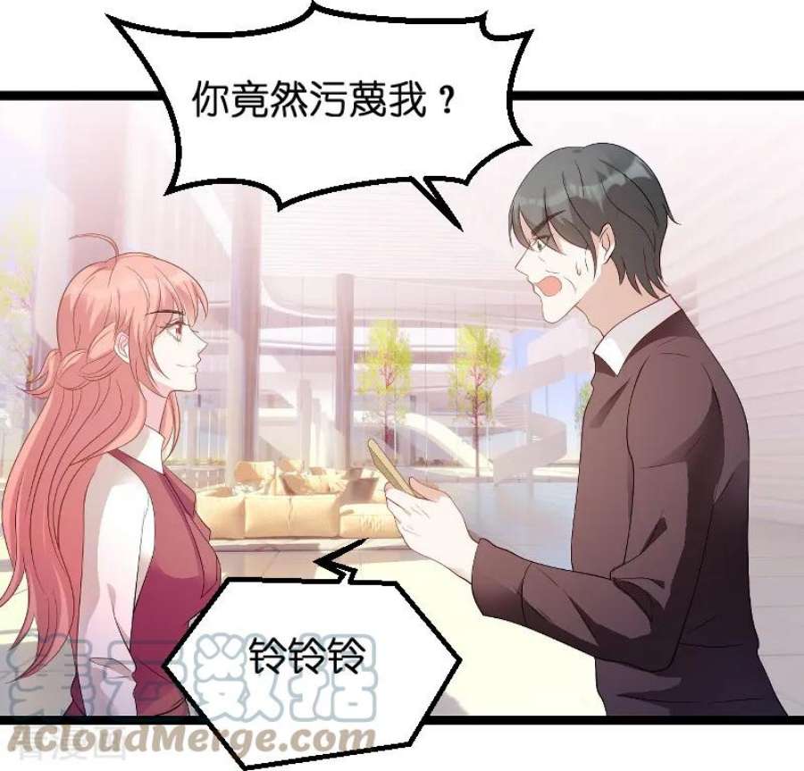 萌宝来袭79话：我的智囊团