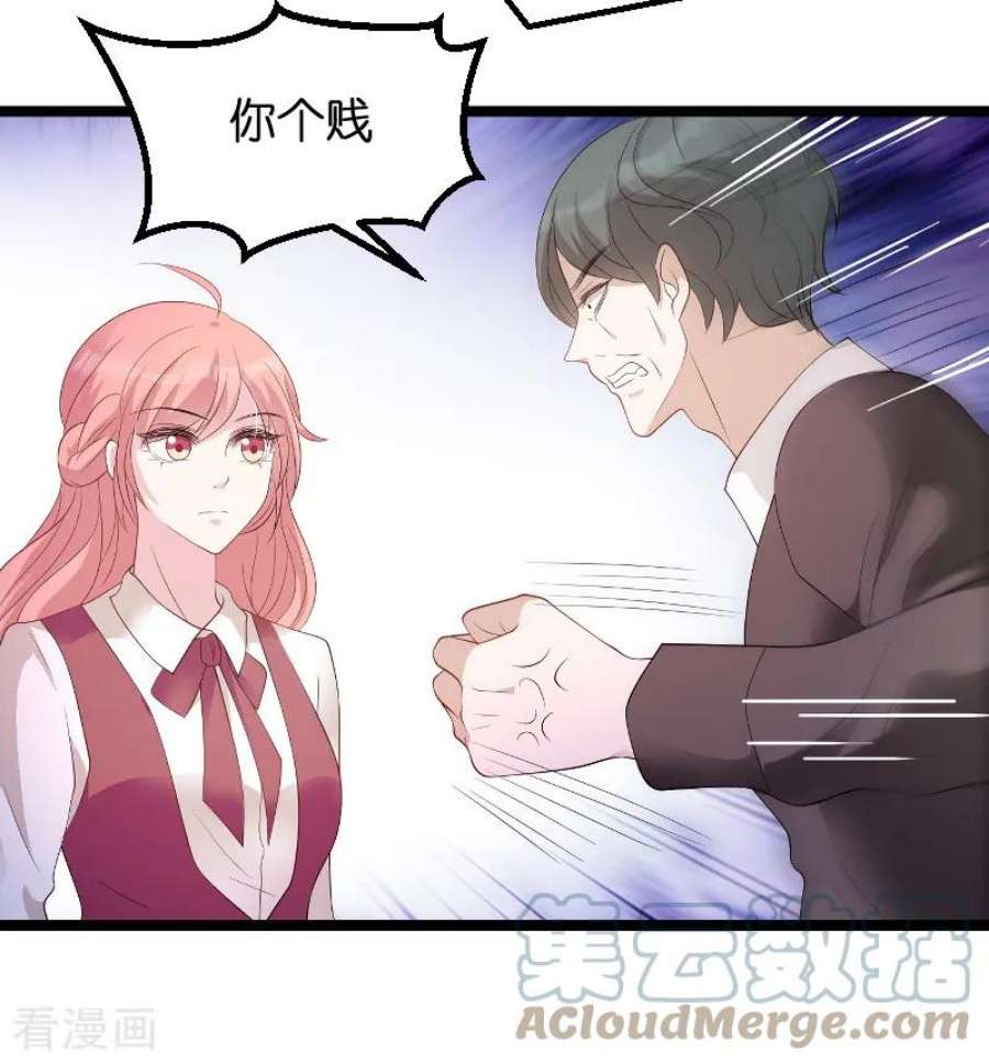 萌宝来袭79话：我的智囊团