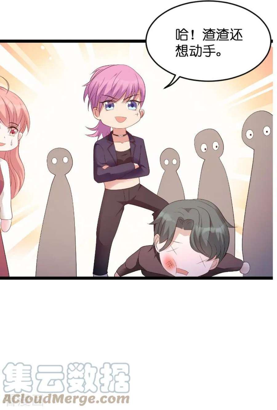 萌宝来袭79话：我的智囊团