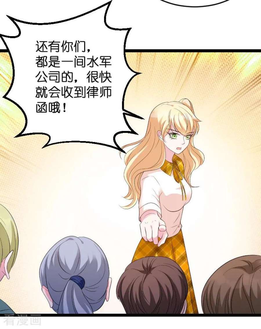 萌宝来袭79话：我的智囊团