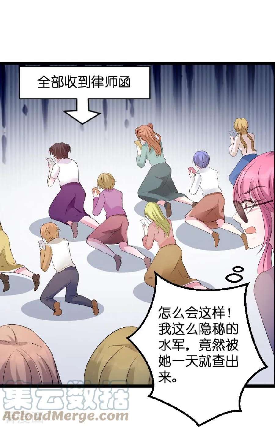 萌宝来袭79话：我的智囊团