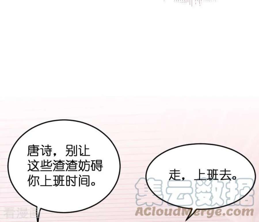 萌宝来袭79话：我的智囊团