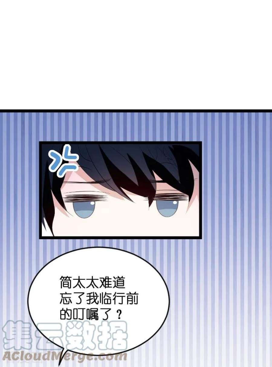 萌宝来袭79话：我的智囊团