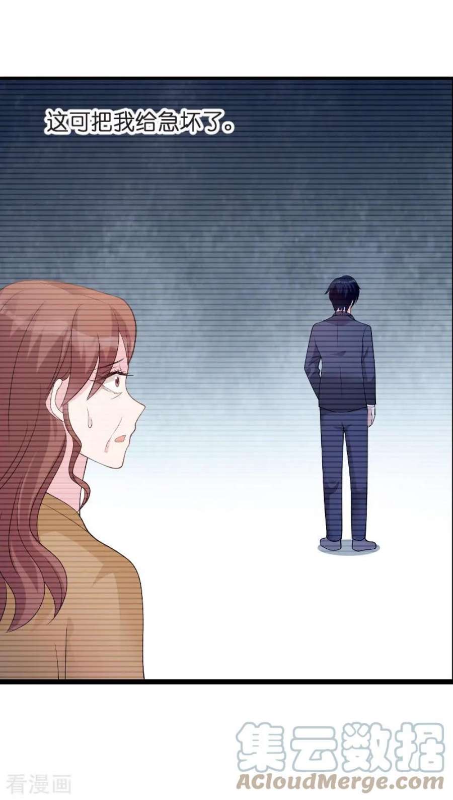 萌宝来袭81话：骗局