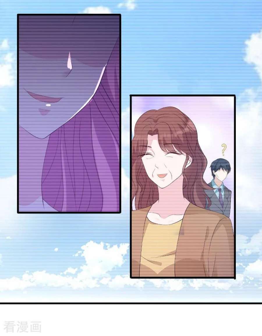 萌宝来袭81话：骗局