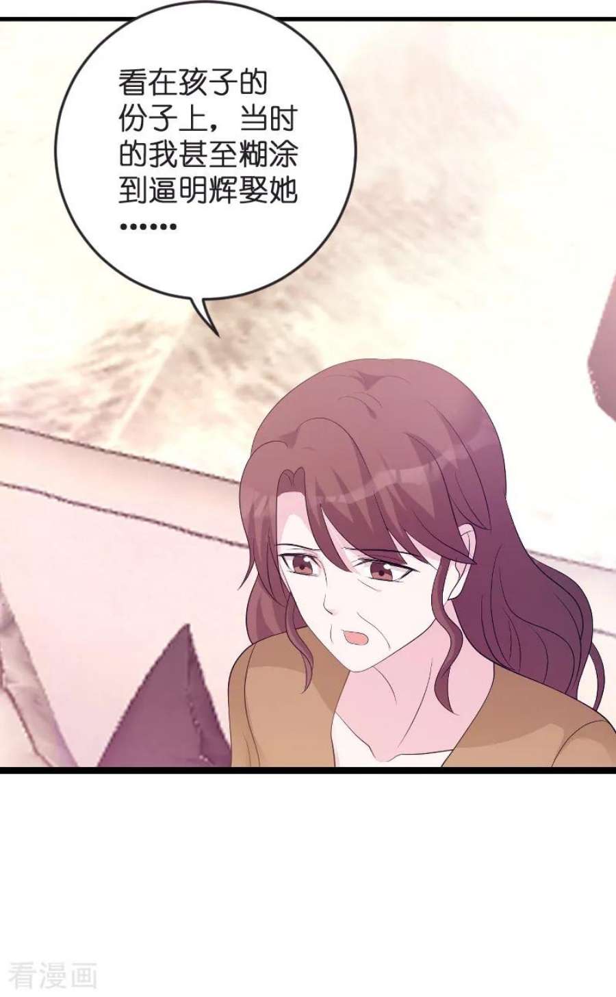 萌宝来袭81话：骗局
