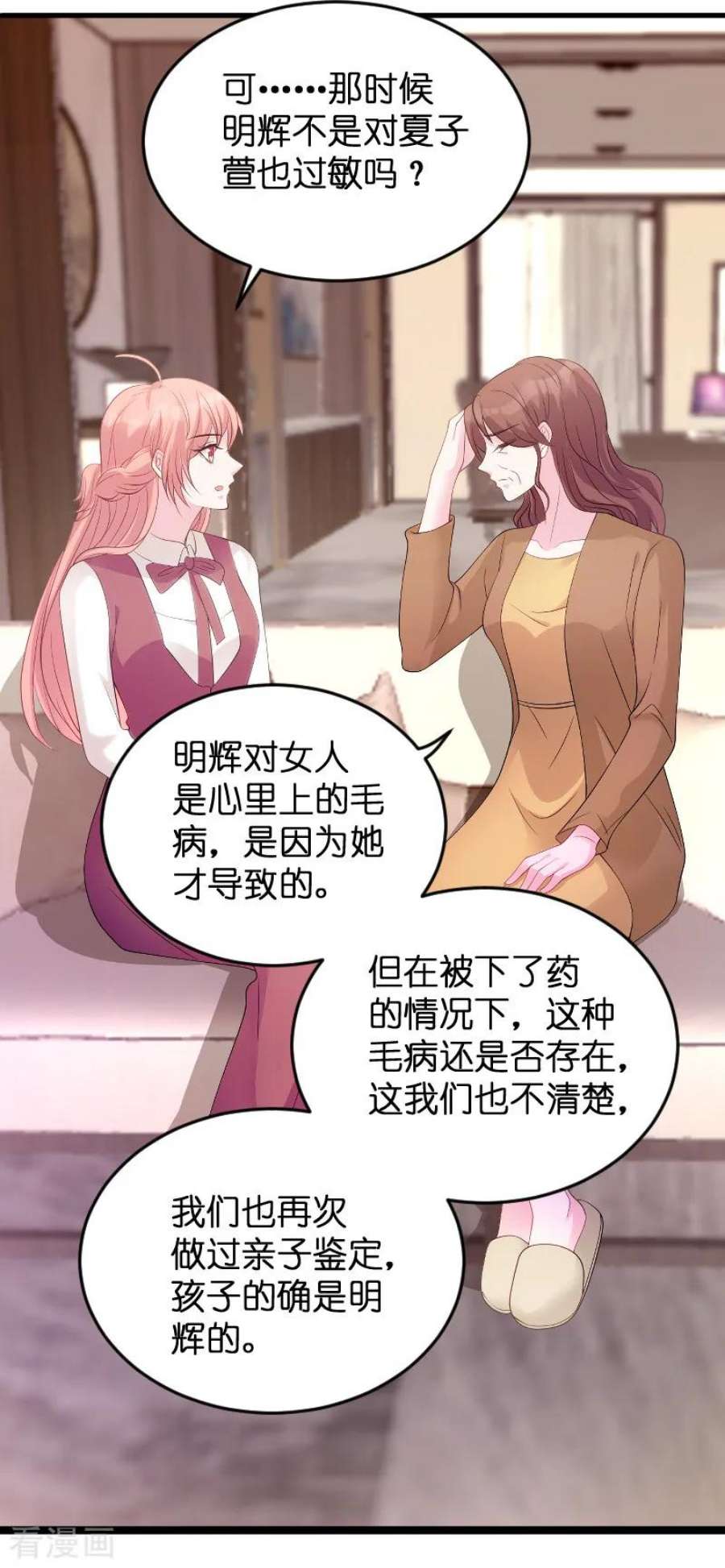 萌宝来袭81话：骗局