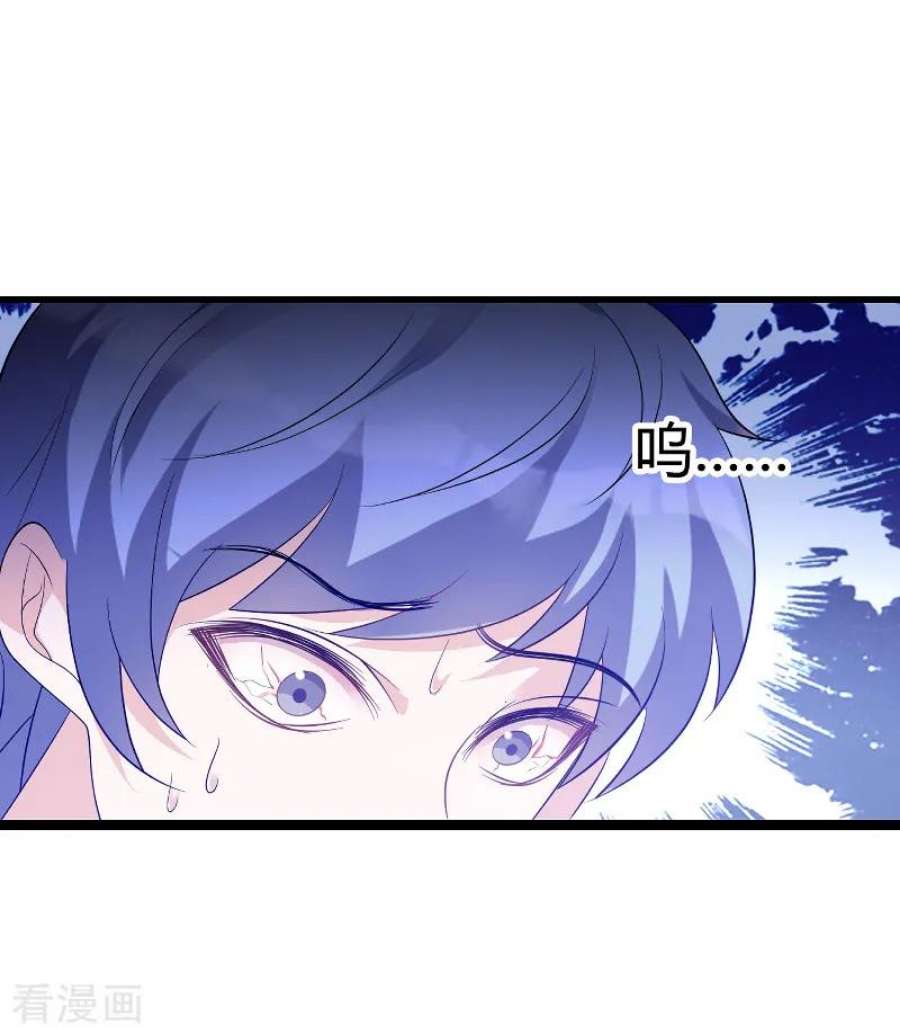 萌宝来袭81话：骗局