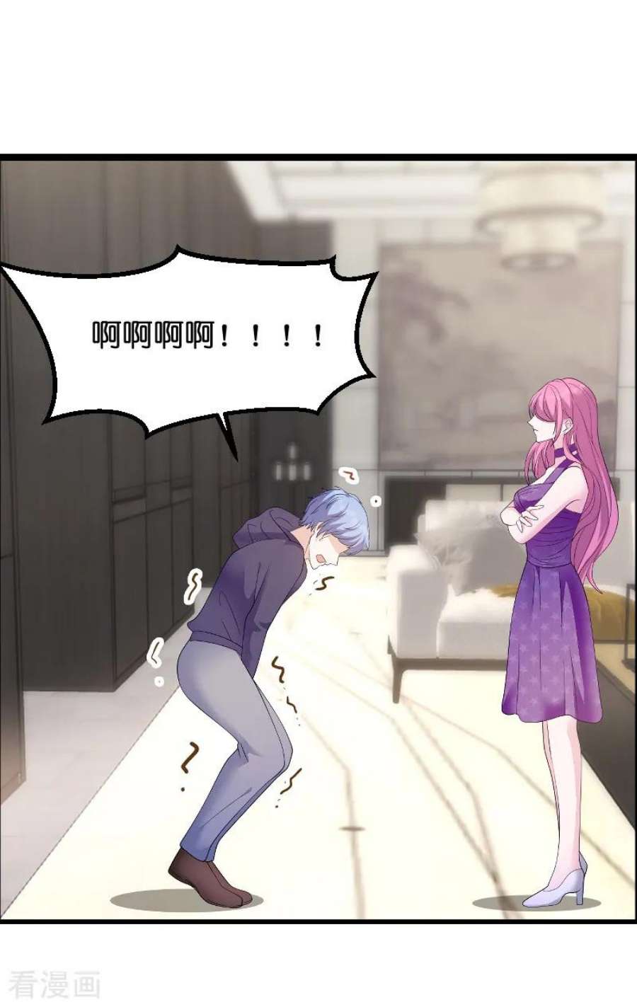 萌宝来袭81话：骗局