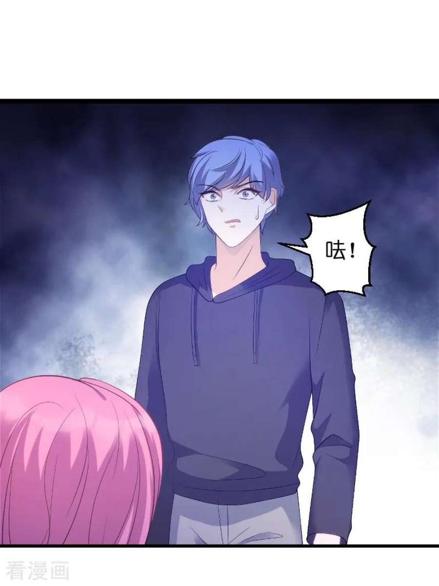 萌宝来袭81话：骗局