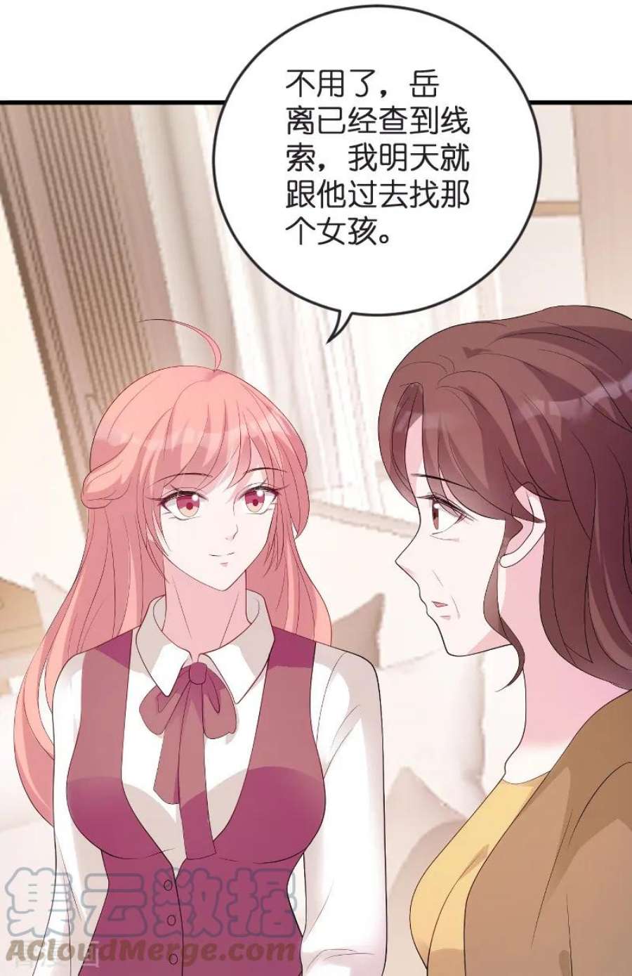 萌宝来袭81话：骗局