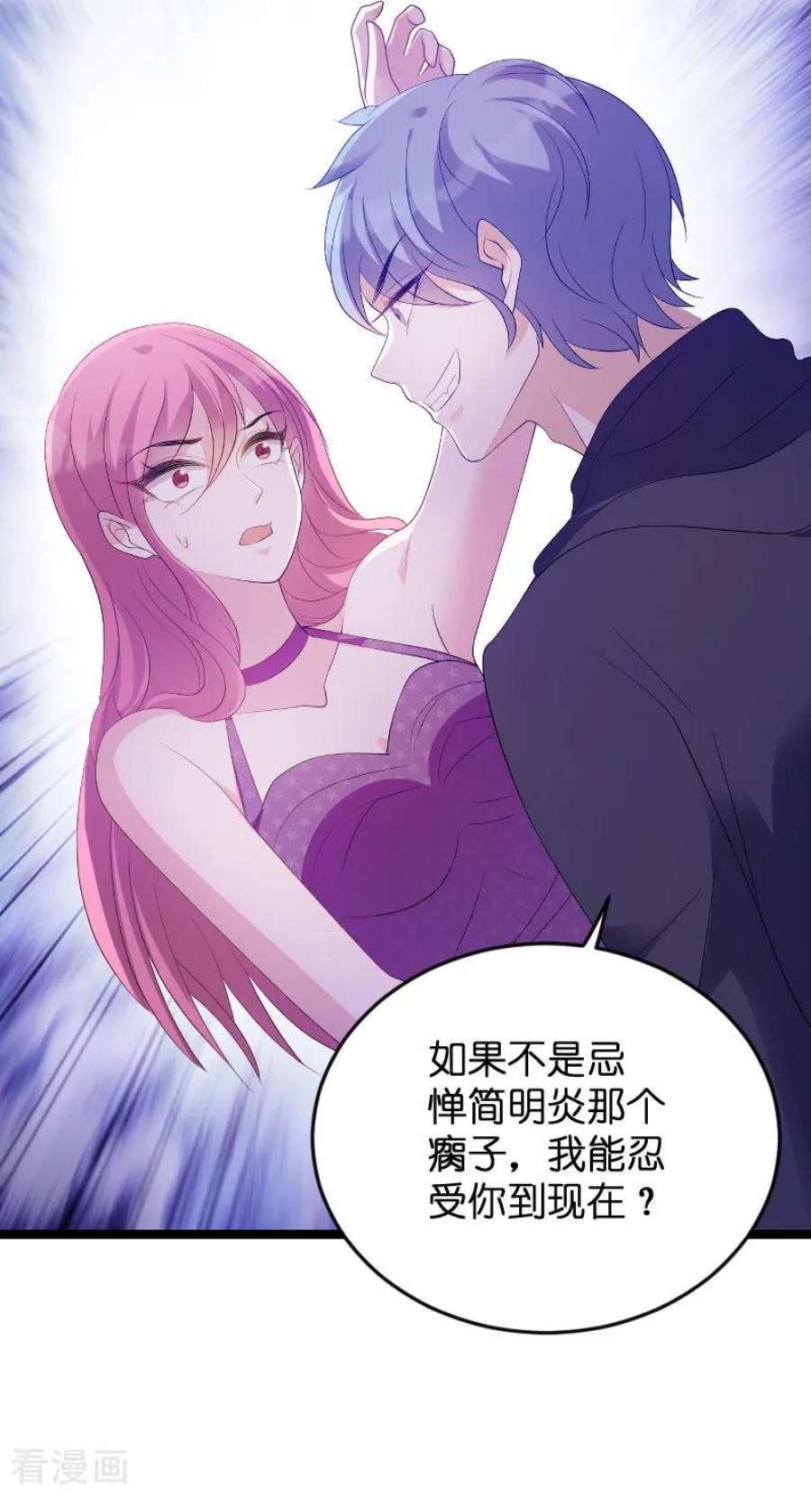 萌宝来袭82话：乘胜追击