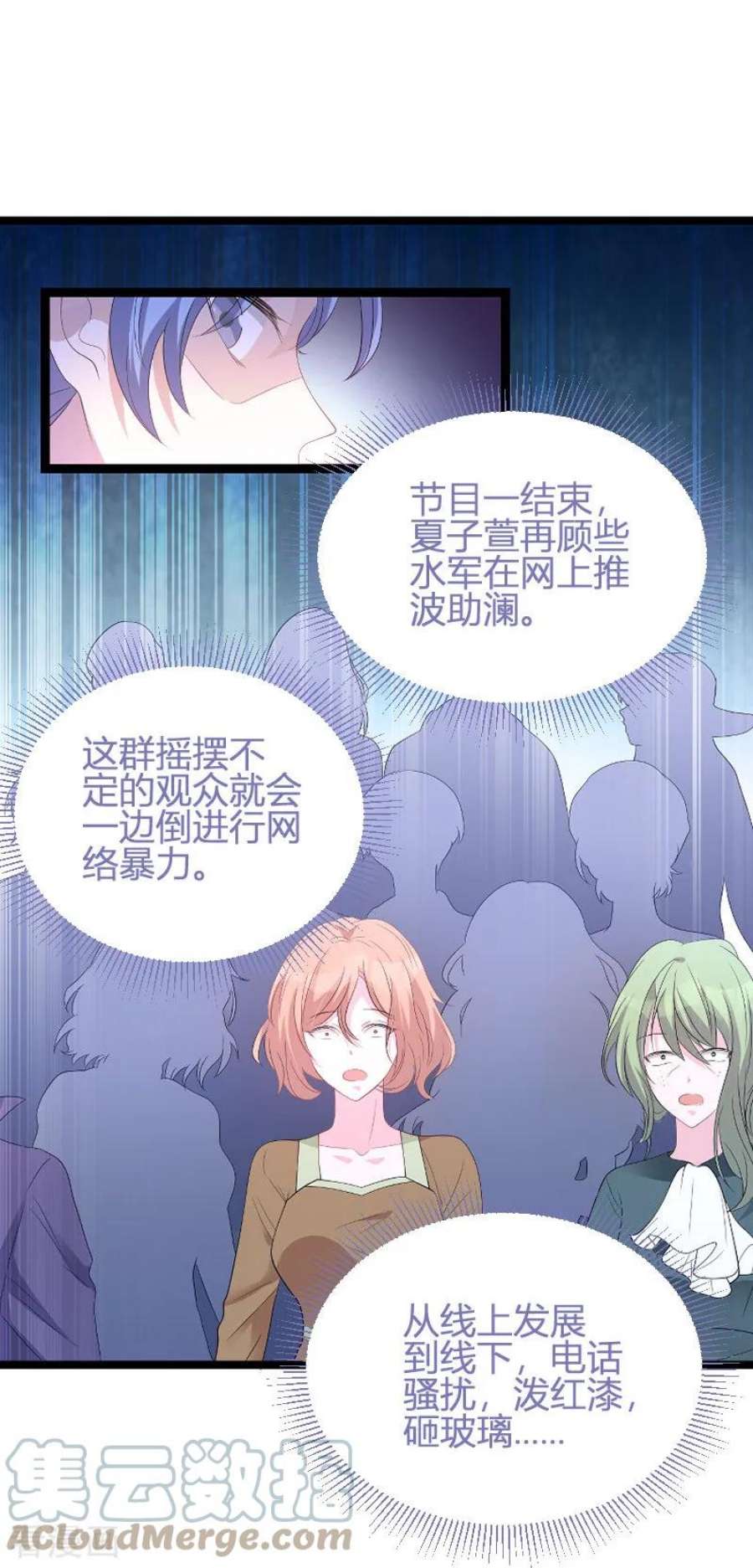 萌宝来袭85话：谁的女儿