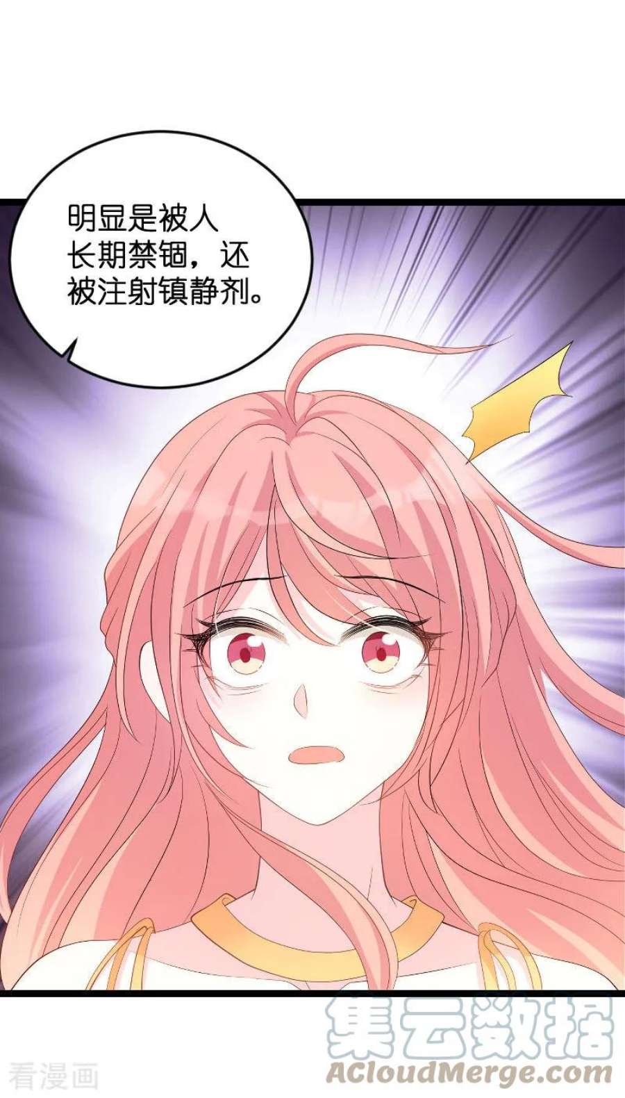 萌宝来袭86话：从天而降