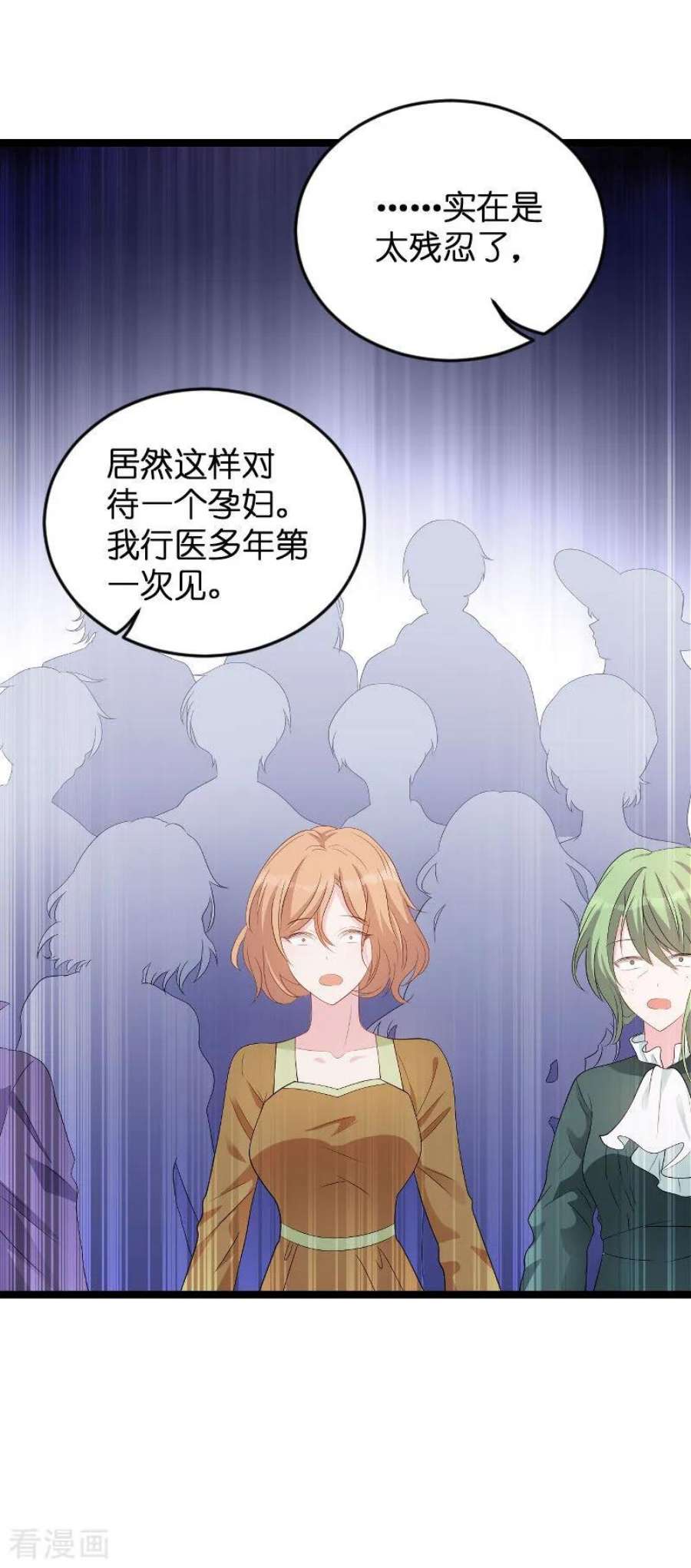 萌宝来袭86话：从天而降