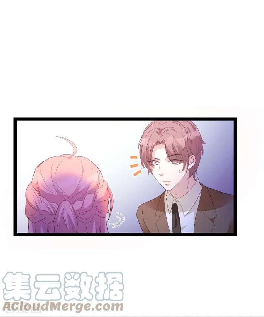 萌宝来袭86话：从天而降